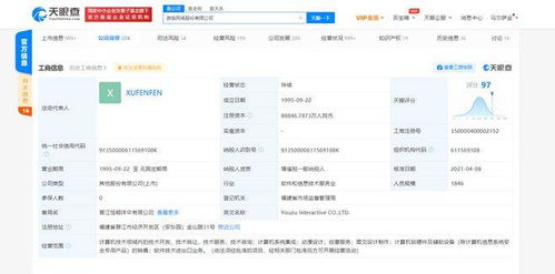 許芬芬接任游族網絡計算機系統集成負責人，林奇三子女背后影響幾何？