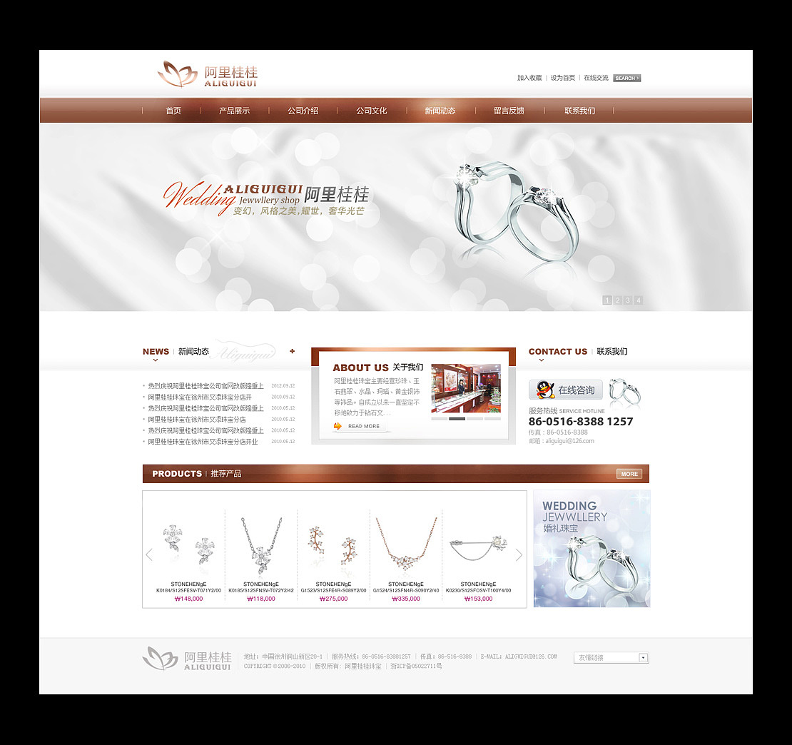 網(wǎng)站設(shè)計(jì)的差異化策略 從珠寶門戶到集團(tuán)網(wǎng)站